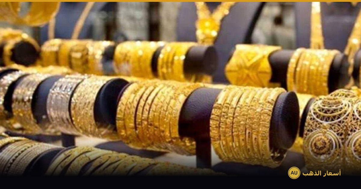 أسعار الذهب اليوم في تونس — 27 أغسطس 2026
