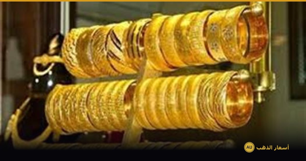 أسعار الذهب اليوم في سوريا — 27 أغسطس 2026
